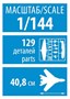 7047  авиация  Пассажирский авиалайнер Аэробус А330-200  (1:144) 4600327070470