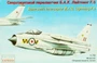 72271  авиация  Сверхзвуковой перехватчик Б.А.К. Лайтнинг F.6  (1:72) 4620748781779