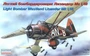 72285  авиация  "Lysander" (1:72) 4620748781656