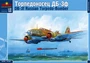 7232  авиация  Самолет  ДБ-3Ф  (1:72) 2000000033549