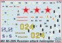 7255  авиация  Российский ударный вертолет Ми-28НЭ "Ночной охотник"  (1:72) 4600327072559