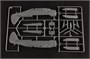 81783  авиация  TBD-1 Devastator  (1:48) 6939319217837