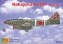 92279  авиация  Nakajima Ki-201 Karyu  (1:72) 2000002216261