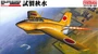 FB 6  авиация  IJN Experimental Interceptor J8M1 Shusui (1:48) 2000002107385