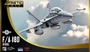 K48033  авиация  F/A-18D  (1:48) 2000000166612