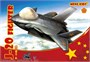 mPLANE-005  авиация  J-20 Fighter 4897038556045
