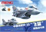 mPLANE-008  авиация  Carrier-Based Fighter Pla Navy J-15 Flying Shark 4897038558421