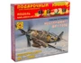 ПН207209  авиация  Истребитель Мессершмитт Bf-109E (1:72) 4607061760919