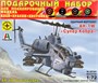 ПН207291  авиация  вертолет  AH-1W "Супер Кобра" (1:72) 4607061766836