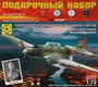 ПН207296  авиация  Советский штурмовик КБ Ильюшина тип 2М  (1:72) 4610083990622