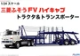 01201  автомобили и мотоциклы  Fuso FV  (1:24) 4968728012018
