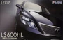 03753  автомобили и мотоциклы  Lexus LS600hL '07  (1:24) 4968728037530