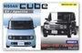 03937  автомобили и мотоциклы  Nissan Cube EX/Agiactive  (1:24) 4968728039374