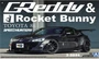 05094  автомобили и мотоциклы  Toyota 86 '12 Greddy & Rocket Bunny  (1:24) 2000000105321