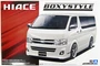 06138  автомобили и мотоциклы  Toyota TRH200V Hiace Super GL'10  (1:24) 4905083061381