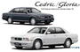 06194  автомобили и мотоциклы  Nissan Y32 Cedric/Gloria V30 Twincam Turbo Gran Turismo Ultima, '92 4905083061947