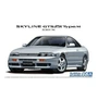 06212  автомобили и мотоциклы  Nissan Skyline GTS25t Type M ECR33 '94  (1:24) 4905083062128