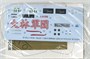 06309  автомобили и мотоциклы  Toyota Crown Majesta K-Break '91  (1:24) 4905083063095