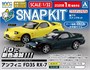 06555  автомобили и мотоциклы  ɛ̃fini FD3S RX-7 (Montego Blue Mica) Snap Kit  (1:32) 4905083065556
