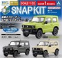 06596  автомобили и мотоциклы  JB64 Jimny 2018 / Kinetic Yellow  (1:24) 4905083065969