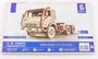 12011  автомобили и мотоциклы КМЗ-54112 седельный тягач  (1:43) 4694403120111