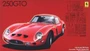 12354  автомобили и мотоциклы  Ferrari 250 GTO with Etching Parts  (1:24) 4968728123547