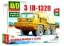 1358AVD  автомобили и мотоциклы  Вездеход-Амфибия З&Л-132П  (1:43) 4610045013581