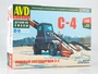 1449AVD  автомобили и мотоциклы  Лаповый снегоуборщик С-4  (1:43) 4610045014496