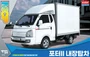 15145  автомобили и мотоциклы  Hyundai Porter II Box Truck  (1:24) 8809845381167