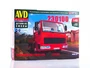 1613AVD  автомобили и мотоциклы З&Л-230100 бортовой   (1:43) 4610045016131