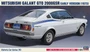 21130  автомобили и мотоциклы  Mitsubishi Galant GTO 2000GSR early version (1973)  (1:24) 4967834211308