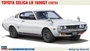 21160  автомобили и мотоциклы  Toyota Celica LB 1600 GT (1973)  (1:24) 4967834211605