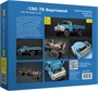 3502AVD  автомобили и мотоциклы  З&Л-130-76 бортовой  (1:35) 4610045035026