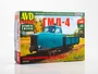 4064AVD  автомобили и мотоциклы  Грузовая моторная дрезина ГМД-4  (1:43) 4610045040648