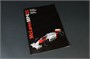 4711  автомобили и мотоциклы  McLaren MP4/2C Prost-Rosberg  (1:12) 8001283047111