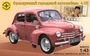 604316  автомобили и мотоциклы  Рено 4CV (1:43) 4607061765211