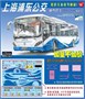 72A04  автомобили и мотоциклы  SHANGHAI SUNWIN ELECTRIC CITY BUS Vol.2 Pudong Blue  (1:72) 2000002165651
