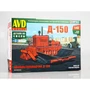 8009AVD  автомобили и мотоциклы  Асфальтоукладчик Д-150  (1:43) 4610045080095