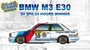 PN24017  автомобили и мотоциклы  BMW M3 E30 1988 SPA 24 Hours Winner  (1:24) 4545782063813