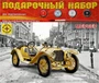 ПН603202  автомобили и мотоциклы  Мерсер Рейсэбаут 1912 год  (1:32) 4607061769745