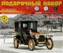 ПН603203  автомобили и мотоциклы  Паккард Ландоле 1912 год  (1:32) 4607061769769