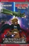 64724  космос  Space Pirate Battleship Arcadia First Ship Dimension Voyage  (1:1500) 4967834647244