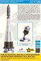 7501  космос  Ракета-носитель "Восток" с пилотируемым космическим кораблём типа "Восток"  (1:144) 4600327075017