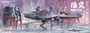 SRK002  космос  Space Main Battleship Mutsu  (1:700) 6972444300166