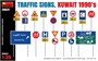 35631  наборы для диорам  TRAFFIC SIGNS. KUWAIT 1990’s  (1:35) 4820183313829