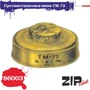 86003  наборы для диорам  Противотанковая мина ТМ-72 10шт.  (1:35) 2000002133704