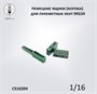 CS16204  наборы для диорам  Ящики для MG 34  (1:16) 2000002184294