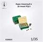 CS35015  наборы для диорам  Ящик гранатный (РГД-5) и 20 гранат  (1:35) 2000002179559