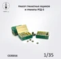 CS35016  наборы для диорам  Набор гранатных ящиков (РГД-5)  (1:35) 2000002179566