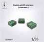 CS35027  наборы для диорам  Закрытые ящики для 82-мм мин (современные)  (1:35) 2000002190110